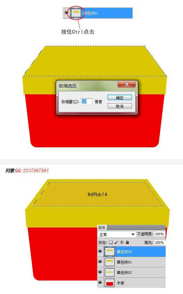 ‘photoshop设计制作木箱子图标‘