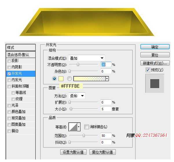 ‘photoshop设计制作木箱子图标‘