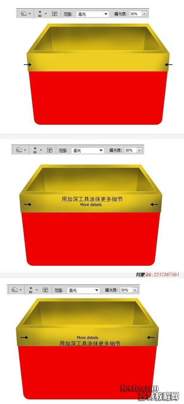 ‘photoshop设计制作木箱子图标‘