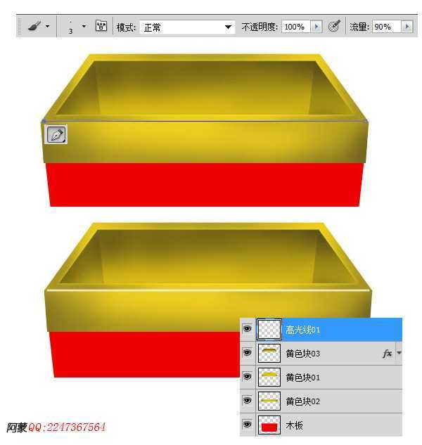 ‘photoshop设计制作木箱子图标‘