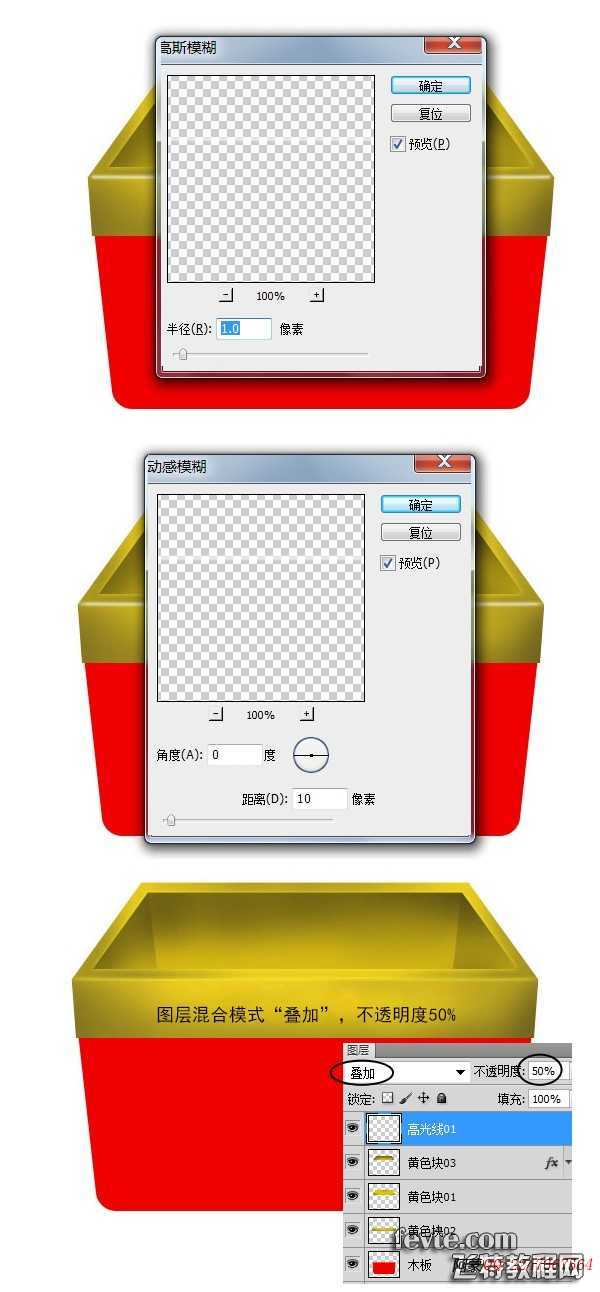 ‘photoshop设计制作木箱子图标‘