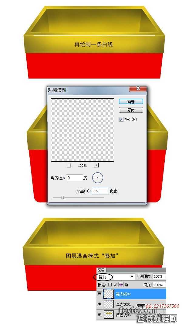 ‘photoshop设计制作木箱子图标‘