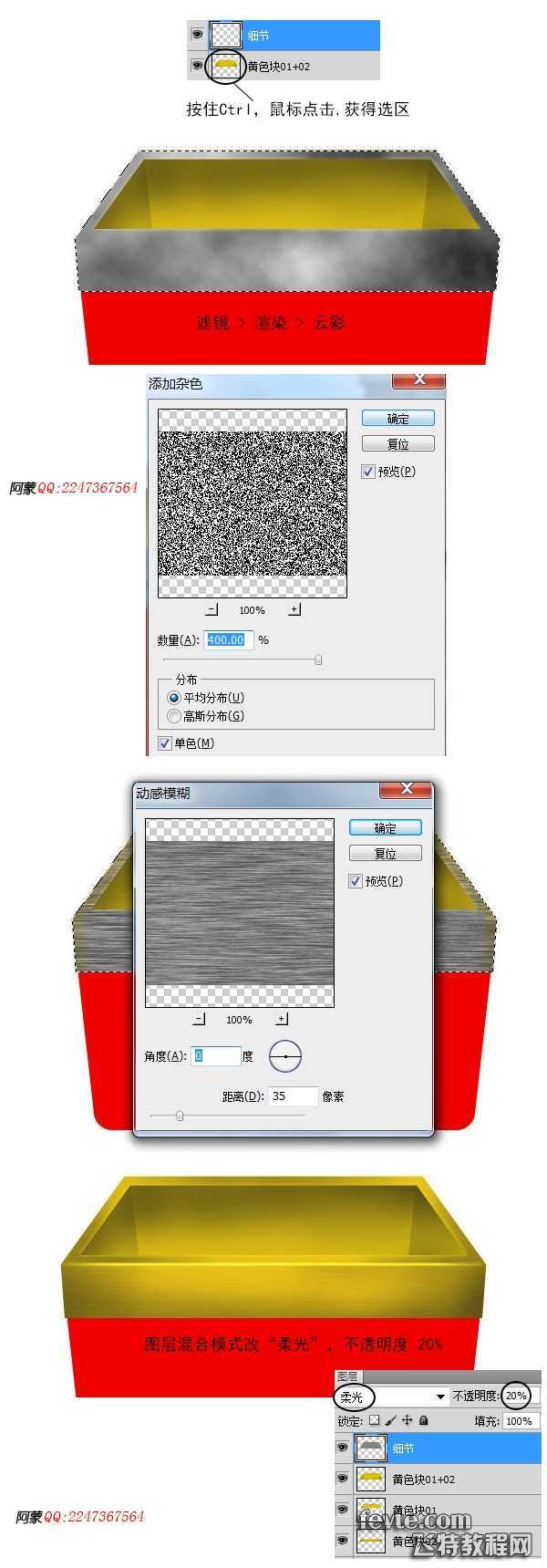 ‘photoshop设计制作木箱子图标‘