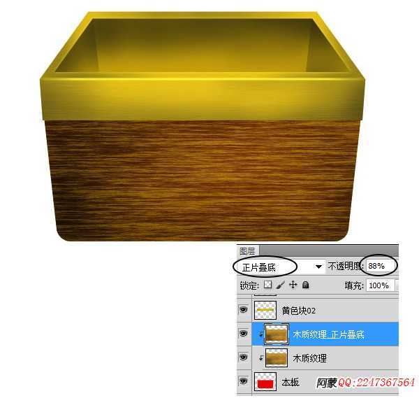 ‘photoshop设计制作木箱子图标‘