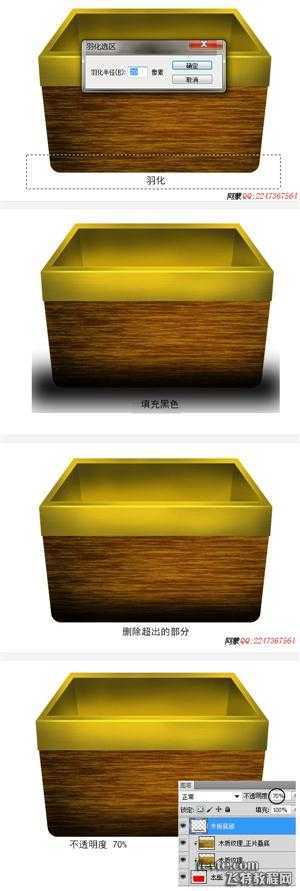 ‘photoshop设计制作木箱子图标‘