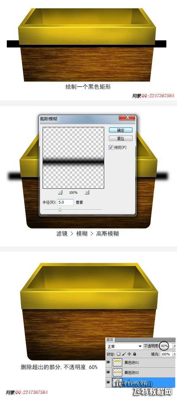 ‘photoshop设计制作木箱子图标‘