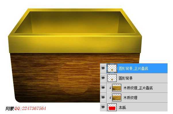 ‘photoshop设计制作木箱子图标‘