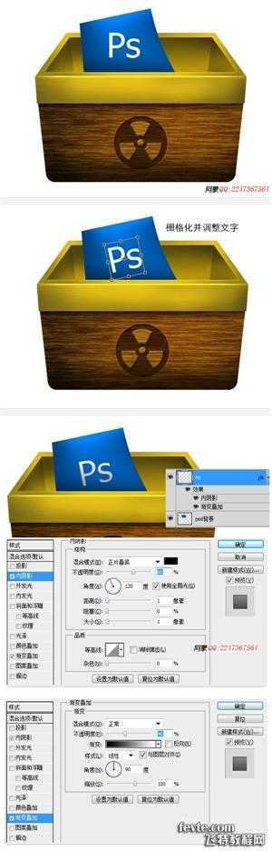 ‘photoshop设计制作木箱子图标‘