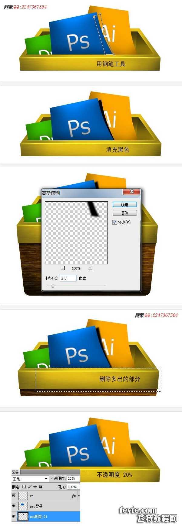 ‘photoshop设计制作木箱子图标‘