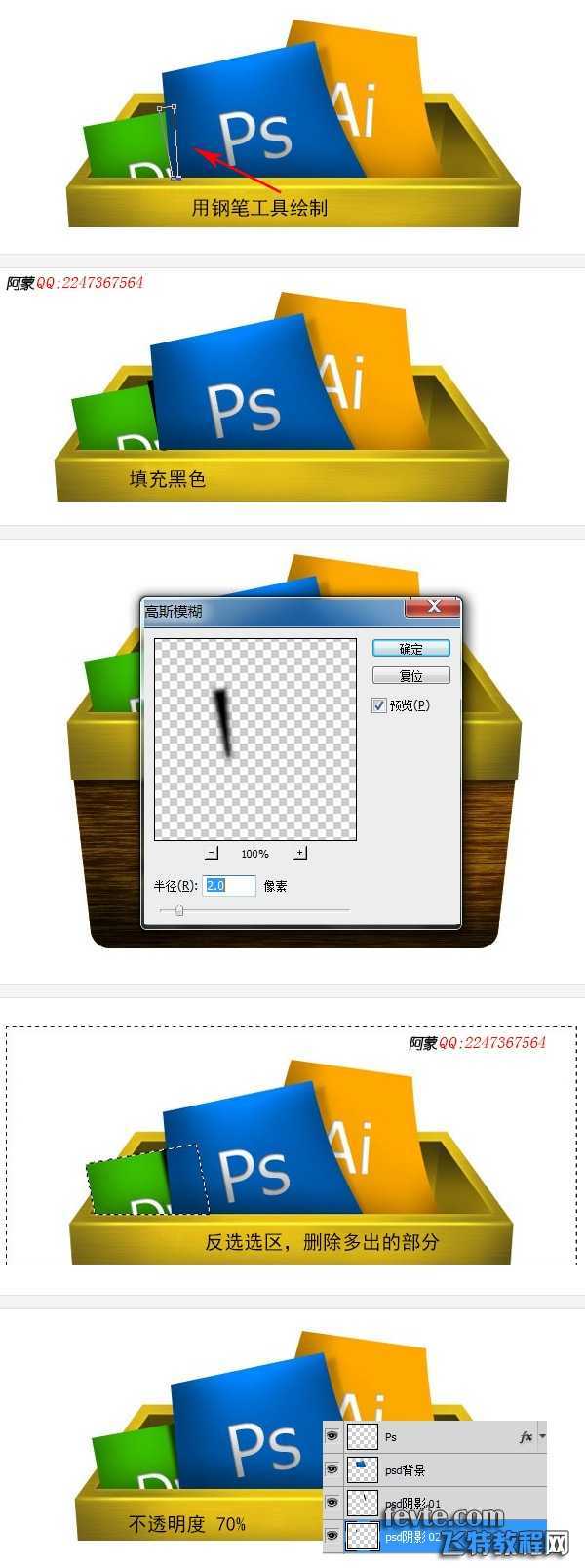 ‘photoshop设计制作木箱子图标‘