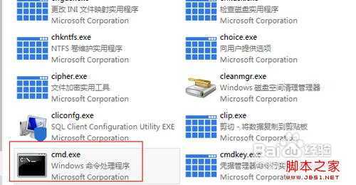 win8如何找到运行