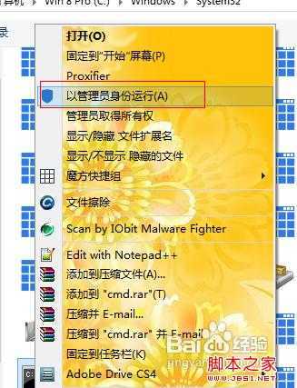 win8如何找到运行