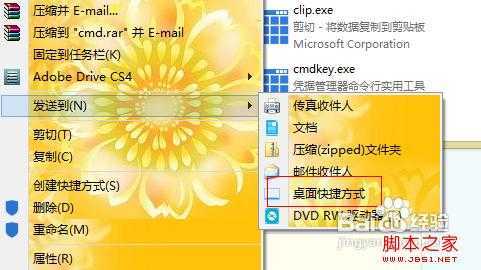 win8如何找到运行