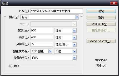 ‘photoshop设计制作金色质感文字特效‘