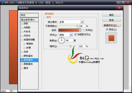 ‘photoshop设计制作金色质感文字特效‘