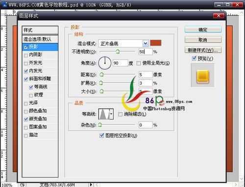‘photoshop设计制作金色质感文字特效‘