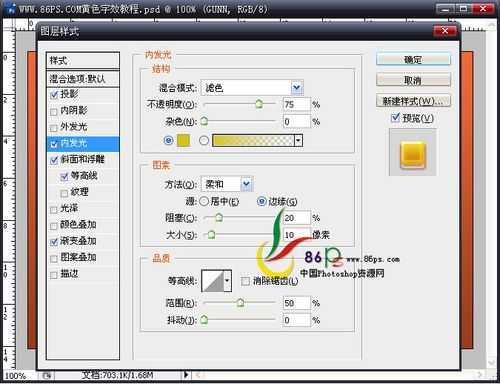 ‘photoshop设计制作金色质感文字特效‘