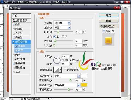 ‘photoshop设计制作金色质感文字特效‘