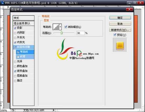 ‘photoshop设计制作金色质感文字特效‘