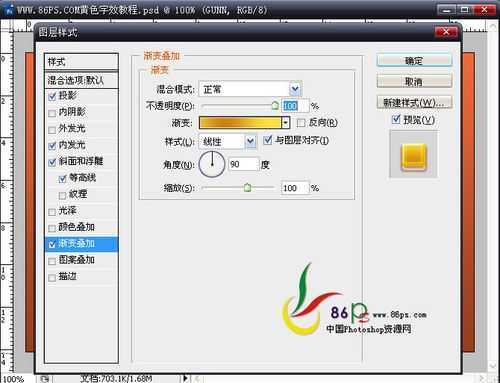 ‘photoshop设计制作金色质感文字特效‘