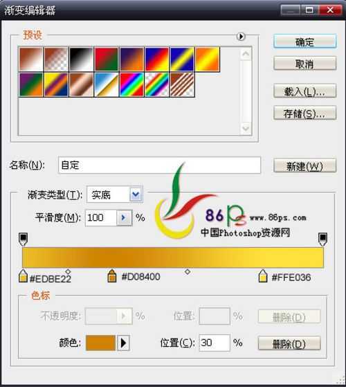 ‘photoshop设计制作金色质感文字特效‘