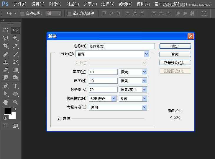 ‘Photoshop蒙版制作创意的人物编织效果‘