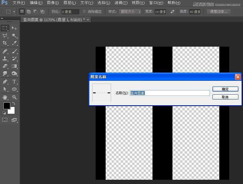 ‘Photoshop蒙版制作创意的人物编织效果‘