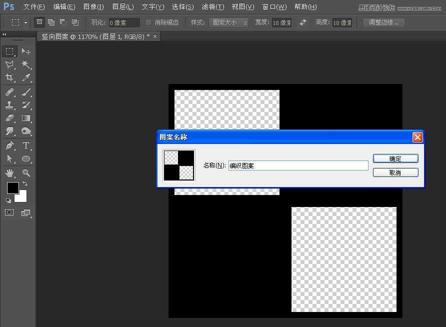 ‘Photoshop蒙版制作创意的人物编织效果‘