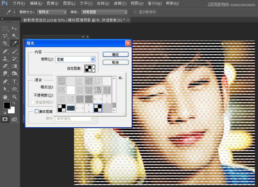‘Photoshop蒙版制作创意的人物编织效果‘