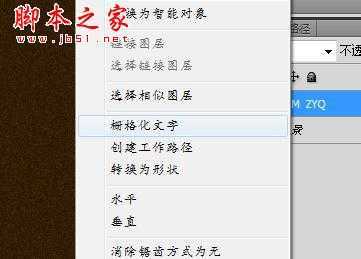 ‘photoshop制作漂亮的彩色连接字特效‘