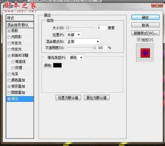 ‘photoshop制作漂亮的彩色连接字特效‘