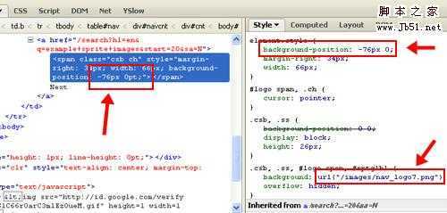 google-sprite 技术分享