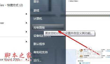 怎么设置无线网络连接