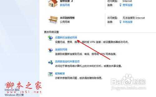 怎么设置无线网络连接