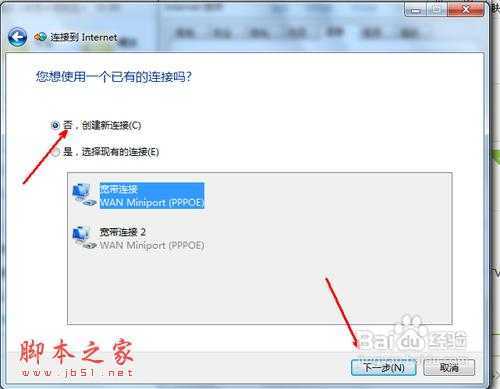 怎么设置无线网络连接