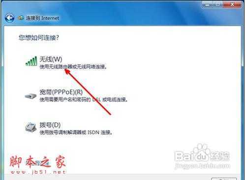 怎么设置无线网络连接