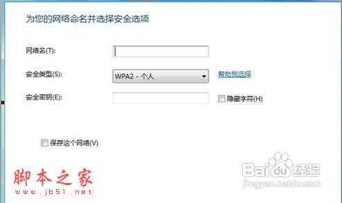 怎么设置无线网络连接