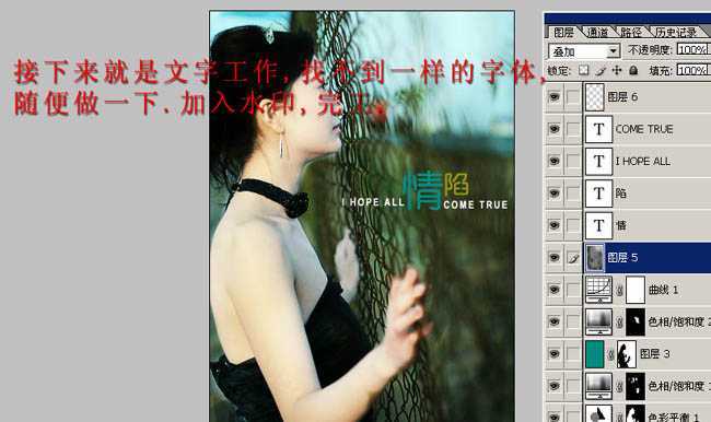 ‘Photoshop为外景人物图片加上纯美的暗调青色调‘