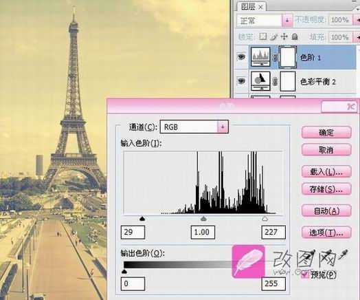 ‘PS将巴黎铁塔调出怀旧风格‘