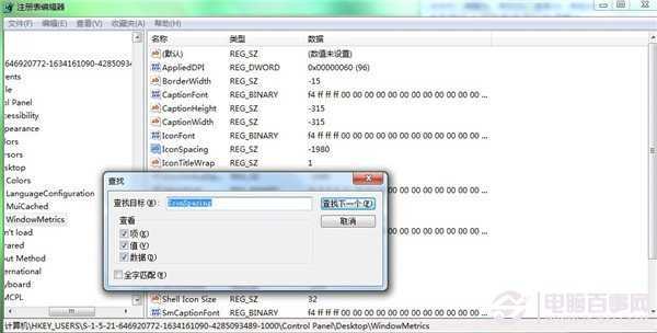 桌面图标之间的距离该如何调整？