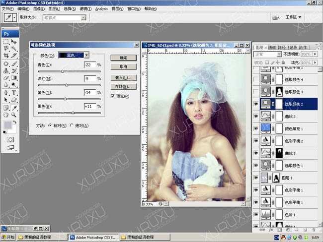 ‘Photoshop将美女图片调出非常干净的淡蓝色‘