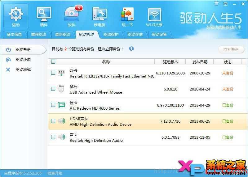 Win7 64位电脑没有声音重装声卡也没用怎么办