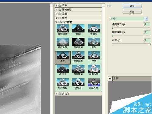 ‘在ps中利用滤镜以及多图层叠加制作素描效果‘