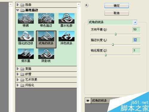 ‘在ps中利用滤镜以及多图层叠加制作素描效果‘
