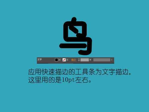 Illustrator CS6 打造孔雀花纹的字体效果