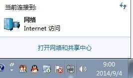 Windows操作系统如何查看网络连接