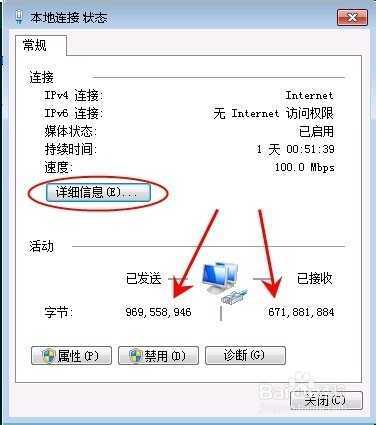 Windows操作系统如何查看网络连接