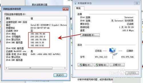Windows操作系统如何查看网络连接