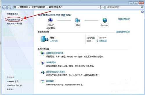 Windows操作系统如何查看网络连接