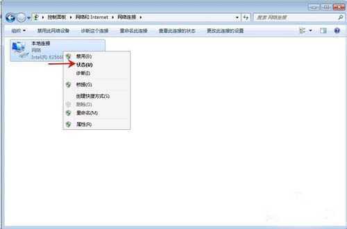 Windows操作系统如何查看网络连接